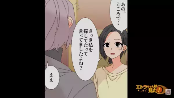 「年明けくらいに取りに行くから！」友人から“小さな箱”を預かったまま…音信不通に。数年後…友人の夫「ずっと探してたんです」