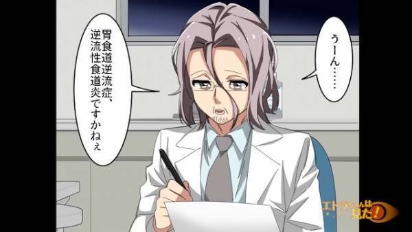 原因不明の体調不良…医者「薬を飲めば治りますよ」一安心！しかし…帰宅し薬を飲もうとした瞬間『…っ！』⇒再び病院へ行き”再検査”になり！？