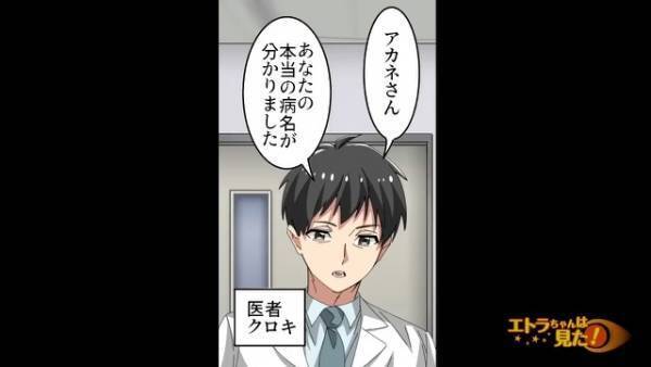 原因不明の体調不良…医者「薬を飲めば治りますよ」一安心！しかし…帰宅し薬を飲もうとした瞬間『…っ！』⇒再び病院へ行き”再検査”になり！？