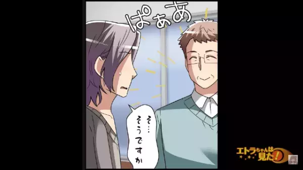 夫「お義父さん、威厳ある態度を取った方が…」父「え？」”亭主関白な家”で育った夫の発言に…妻はヒヤヒヤが止まらない！