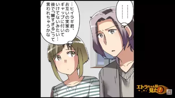 夫「お義父さん、威厳ある態度を取った方が…」父「え？」”亭主関白な家”で育った夫の発言に…妻はヒヤヒヤが止まらない！