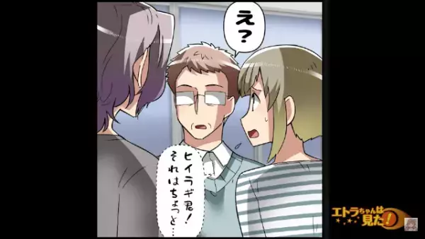 夫「お義父さん、威厳ある態度を取った方が…」父「え？」”亭主関白な家”で育った夫の発言に…妻はヒヤヒヤが止まらない！