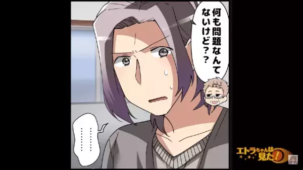 夫「お義父さん、威厳ある態度を取った方が…」父「え？」”亭主関白な家”で育った夫の発言に…妻はヒヤヒヤが止まらない！