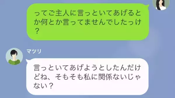 朝起きると…車がない！隣人「夜のうちに借りた！」私「浮気旅行で人の車使うなんて…」その後…⇒最低な隣人に”反撃を開始”する！！