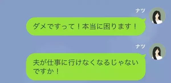 朝起きると…車がない！隣人「夜のうちに借りた！」私「浮気旅行で人の車使うなんて…」その後…⇒最低な隣人に”反撃を開始”する！！