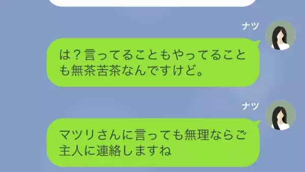 朝起きると…車がない！隣人「夜のうちに借りた！」私「浮気旅行で人の車使うなんて…」その後…⇒最低な隣人に”反撃を開始”する！！