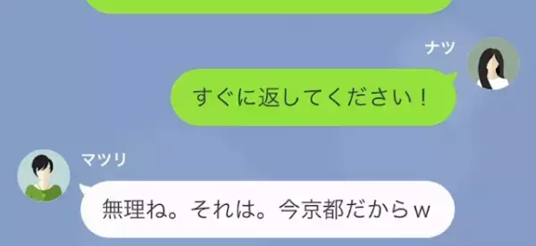 朝起きると…車がない！隣人「夜のうちに借りた！」私「浮気旅行で人の車使うなんて…」その後…⇒最低な隣人に”反撃を開始”する！！