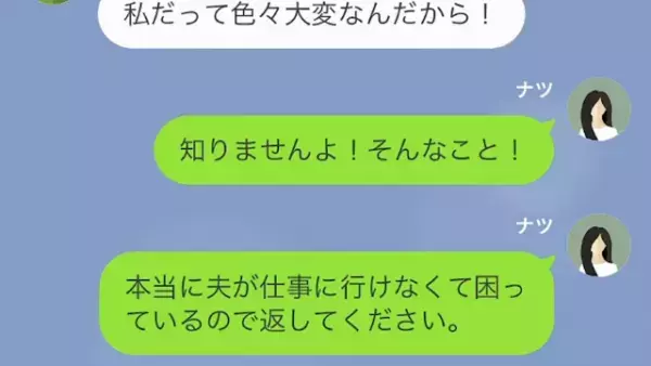 朝起きると…車がない！隣人「夜のうちに借りた！」私「浮気旅行で人の車使うなんて…」その後…⇒最低な隣人に”反撃を開始”する！！