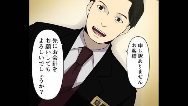 高級焼肉店で…食い逃げにハマった男「全部3人前持ってこい！」店員「失礼ですが…」⇒店員の”放った言葉”で男は逃げ場を失う…