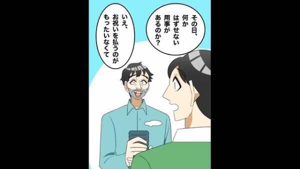 弟から結婚報告…弟「披露宴参加してくれないか」兄「おめでとう！でも参加はお断りです」→断った理由を聞き…弟「は？」