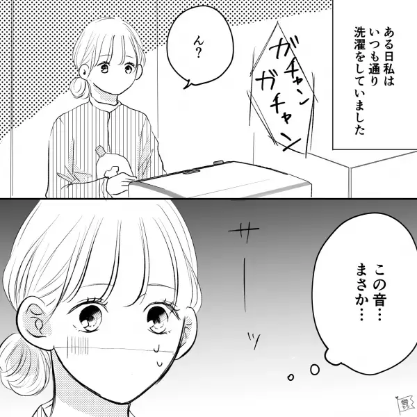 ポケットに”小銭”を入れたまま洗濯する夫。『細かいな～』注意しても意味なし！？そんな夫が…⇒改心する”キッカケになった出来事”とは！？
