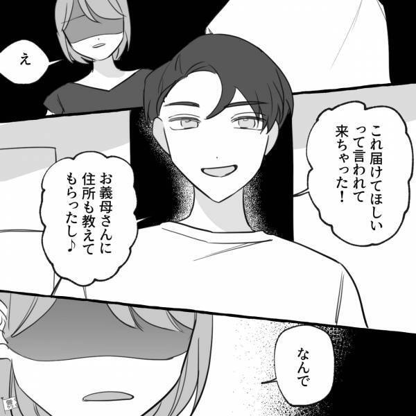 “姉の夫”と浮気中の妹。距離を置くため引っ越した結果…妹『え、なんで』⇒結婚している男性が使う「浮気の誘い文句」