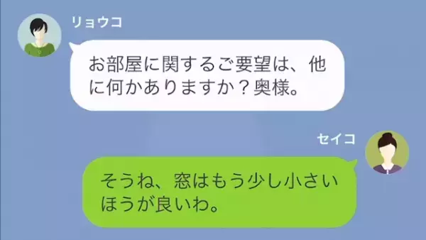 「娘が心配で…」→「狙われるような外見じゃないのに？（笑）」失礼すぎる”住宅営業”の女性が…さらなる”非常識発言”に激怒！？