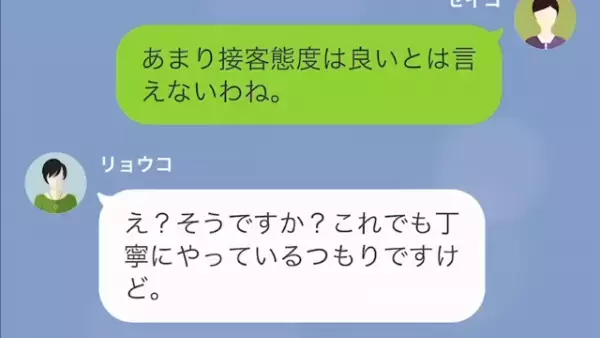 「娘が心配で…」→「狙われるような外見じゃないのに？（笑）」失礼すぎる”住宅営業”の女性が…さらなる”非常識発言”に激怒！？