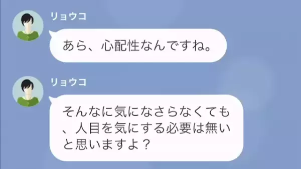 「娘が心配で…」→「狙われるような外見じゃないのに？（笑）」失礼すぎる”住宅営業”の女性が…さらなる”非常識発言”に激怒！？