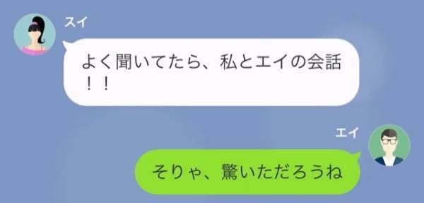 式の直前に姿を消した妻。数年後…「ちょっとあの映像なに！？」⇒「素敵だったでしょ？ｗ」→夫が仕掛けた【復讐計画】が大胆すぎ！？