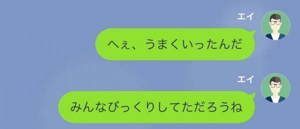 式の直前に姿を消した妻。数年後…「ちょっとあの映像なに！？」⇒「素敵だったでしょ？ｗ」→夫が仕掛けた【復讐計画】が大胆すぎ！？