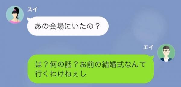 式の直前に姿を消した妻。数年後…「ちょっとあの映像なに！？」⇒「素敵だったでしょ？ｗ」→夫が仕掛けた【復讐計画】が大胆すぎ！？