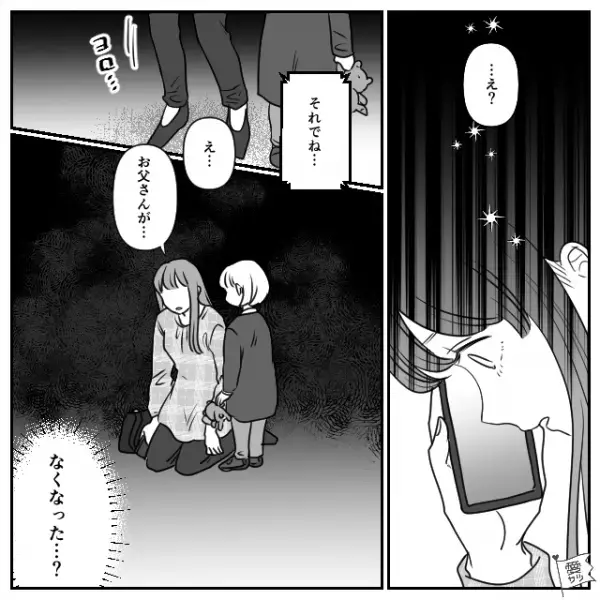 姉『パパの遺産どれくらいかな♪』妹『！？』父が亡くなり”遺産にウキウキ”の姉。この直後…⇒妹の”質問”に残酷な回答が！