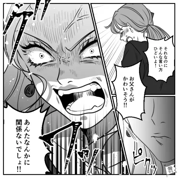 姉『パパの遺産どれくらいかな♪』妹『！？』父が亡くなり”遺産にウキウキ”の姉。この直後…⇒妹の”質問”に残酷な回答が！