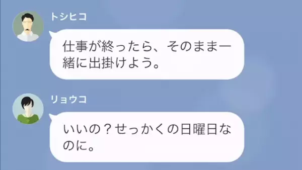 夫「発表会は見に行く意味ない」女「娘さんかわいそ～（笑）」娘より浮気相手を取る夫。その後…⇒夫の”自分勝手な行動”がエスカレート！？