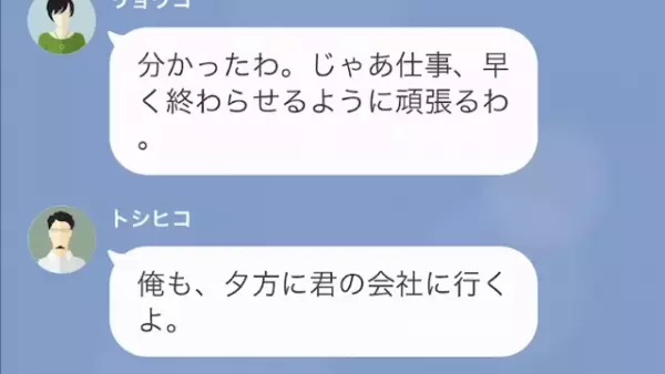 夫「発表会は見に行く意味ない」女「娘さんかわいそ～（笑）」娘より浮気相手を取る夫。その後…⇒夫の”自分勝手な行動”がエスカレート！？