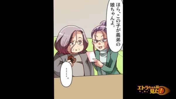 【40代無職が…17歳に一目惚れ！？】男「お嫁さんに来てくれたら…♡」父「ちょっと待って」⇒だが後日、2人が我が家に…？