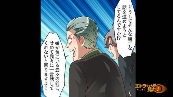 【40代無職が…17歳に一目惚れ！？】男「お嫁さんに来てくれたら…♡」父「ちょっと待って」⇒だが後日、2人が我が家に…？