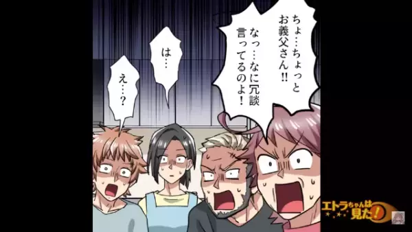 誕生日を迎え…祖父『孫娘も大人の仲間入りだから話がある。実は…』爆弾発言が飛び出した結果…一同「はぁ～～～！？」