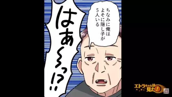 誕生日を迎え…祖父『孫娘も大人の仲間入りだから話がある。実は…』爆弾発言が飛び出した結果…一同「はぁ～～～！？」