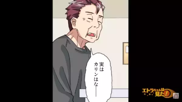 誕生日を迎え…祖父『孫娘も大人の仲間入りだから話がある。実は…』爆弾発言が飛び出した結果…一同「はぁ～～～！？」