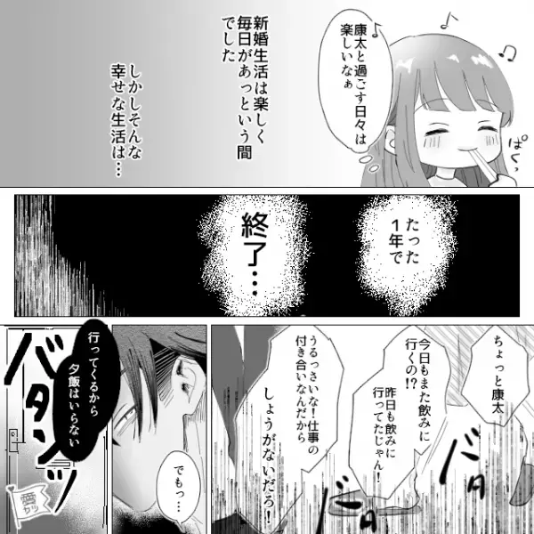 怖い彼氏にプロポーズされて結婚。しかし“たった1年”で…⇒モテるけど【実は問題あり】な男性の特徴