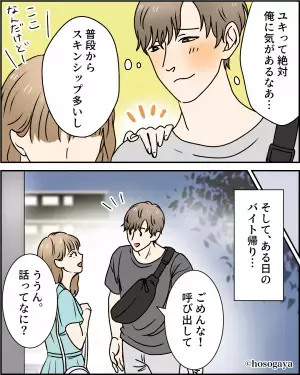 「俺に気があるな…」女友達からの“好意を確信”して…⇒好きって言って！【男性に告白させる方法】3つ