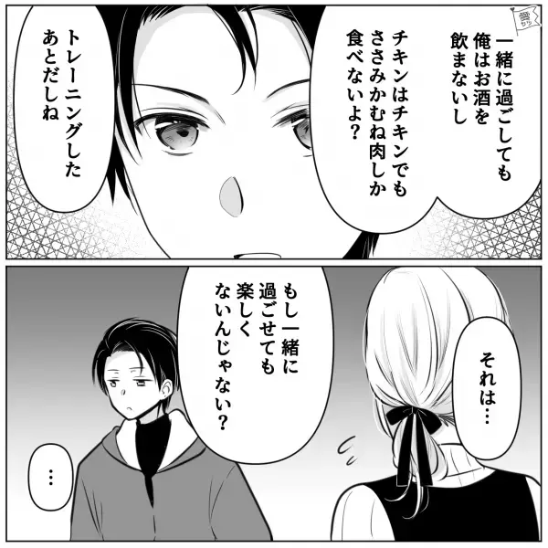 “ロードバイク”に夢中な彼。デートに誘うが…彼『もし一緒に過ごせても…』⇒会えないときでも！愛をキープするルーティン