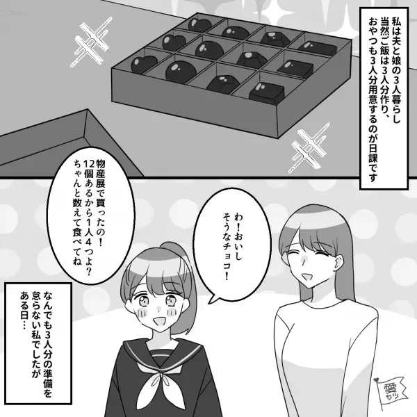 駅前で…1個400円の“高級プリン”を発見「たまには贅沢しちゃお」購入後、すぐに冷蔵庫に入れたが…⇒2時間後「なにこれ…」