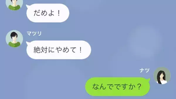 隣人「実は主人…浮気してるのよ…」私「浮気してるのあなたですよね？」主人の浮気相手とは…⇒【盛大な勘違い】が判明！？