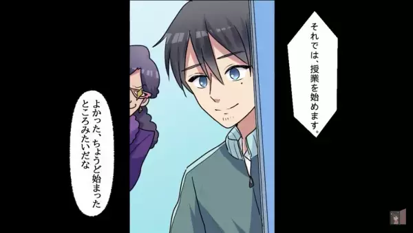 授業参観で…『無職かニートかしらw』父が来ることに否定的なマウントママ。場が凍りつき…⇒その後も、暴論がとまらない！？