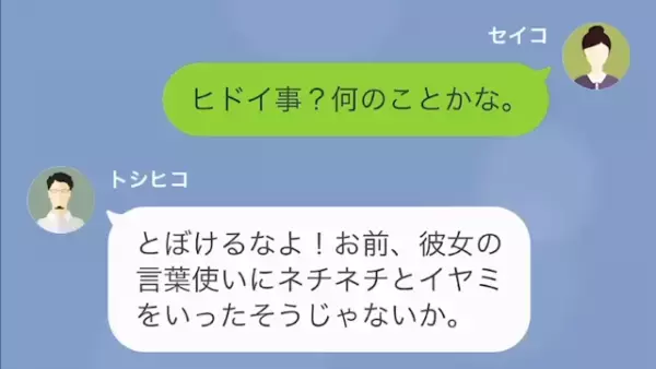 夫『お前も娘もブスなのは事実だろ』妻『はあ！？』住宅営業の女性に”嫉妬”してると決めつけ…引っ越し当日の夫の発言に、妻『やっぱりね』