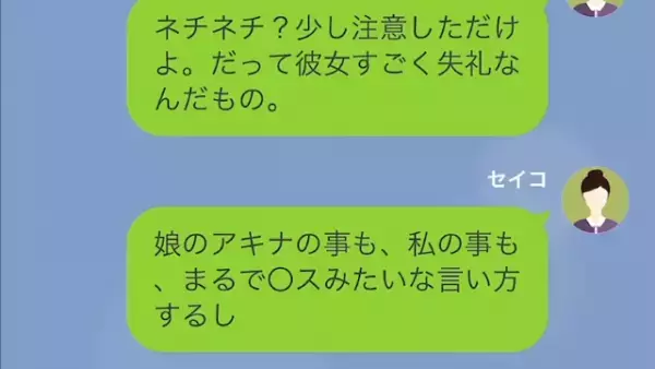 夫『お前も娘もブスなのは事実だろ』妻『はあ！？』住宅営業の女性に”嫉妬”してると決めつけ…引っ越し当日の夫の発言に、妻『やっぱりね』
