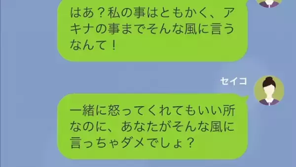 夫『お前も娘もブスなのは事実だろ』妻『はあ！？』住宅営業の女性に”嫉妬”してると決めつけ…引っ越し当日の夫の発言に、妻『やっぱりね』