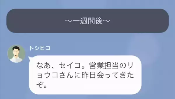 夫『お前も娘もブスなのは事実だろ』妻『はあ！？』住宅営業の女性に”嫉妬”してると決めつけ…引っ越し当日の夫の発言に、妻『やっぱりね』