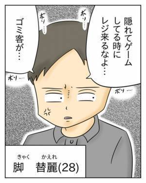 お気に入りの雑貨屋で…新人店員『チッ』客『”舌打ち”された…？』⇒直後【放たれた言葉】に…客『は？』