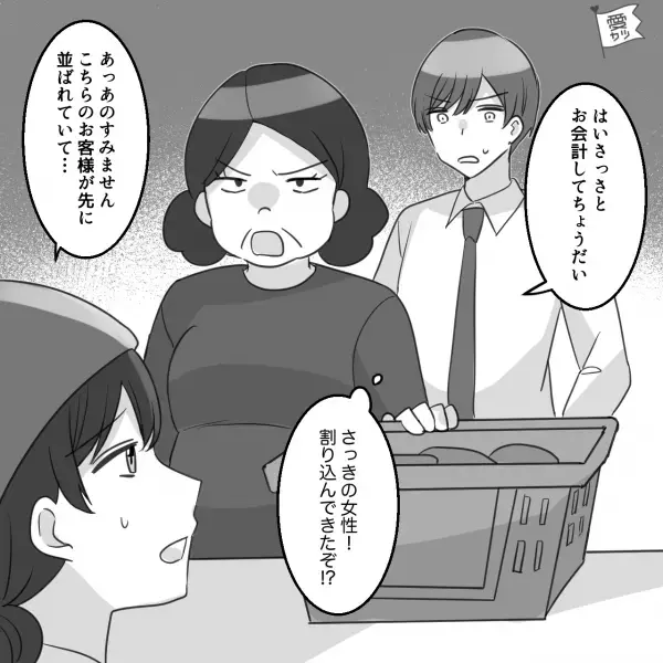 夜のスーパーで…会計が“ワンオペ状態”に！？女性客「いつまで待たせるのかしら…」⇒直後、女性客の“トンデモ行動”に…「えっ」