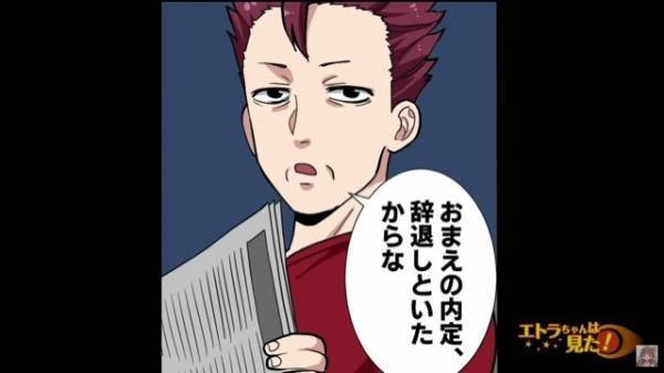 食品会社に就職が決まったある日…父「内定辞退しといたからな」娘「どういうこと？」⇒父が”勝手に辞退の連絡”を入れた理由
