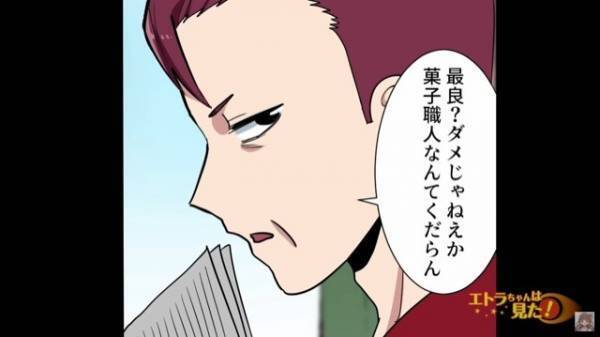 食品会社に就職が決まったある日…父「内定辞退しといたからな」娘「どういうこと？」⇒父が”勝手に辞退の連絡”を入れた理由