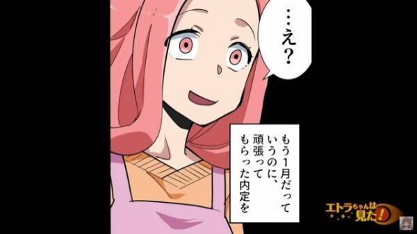 食品会社に就職が決まったある日…父「内定辞退しといたからな」娘「どういうこと？」⇒父が”勝手に辞退の連絡”を入れた理由