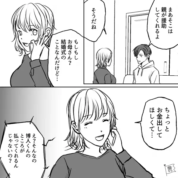 『ごめん…延期で…』婚約している彼氏との結婚…たどり着くまでにトラブル連発！？お金・病気・浪人⇒結婚までたどり着けるのか！？