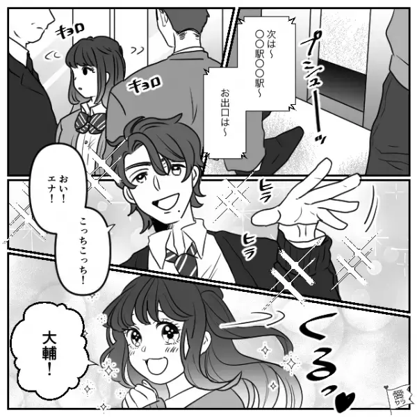 満員電車でイライラ…男「席確保しておいたよ♡」”非常識カップル”に遭遇！？さらに翌日⇒『なにこの匂い…』正体を知り啞然！！