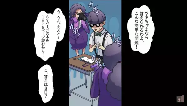 迷惑ママが授業妨害！？⇒『息子に答えさせなさいよ！』さらに予想を上回る“暴論”が飛び出し…⇒息子の勇気ある一言で状況一変！！