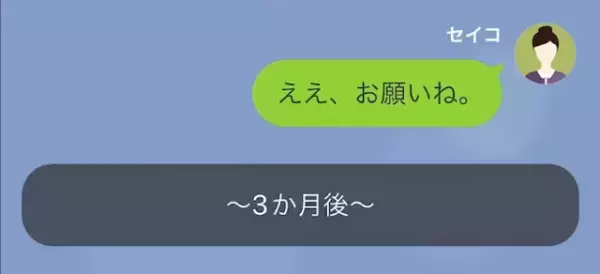 一軒家へ引っ越し当日！夫「彼女が妊娠した。ここは彼女と住む！」妻「自分の立場わかってる？」⇒自己中すぎる浮気夫が…詰めの甘さに撃沈！？
